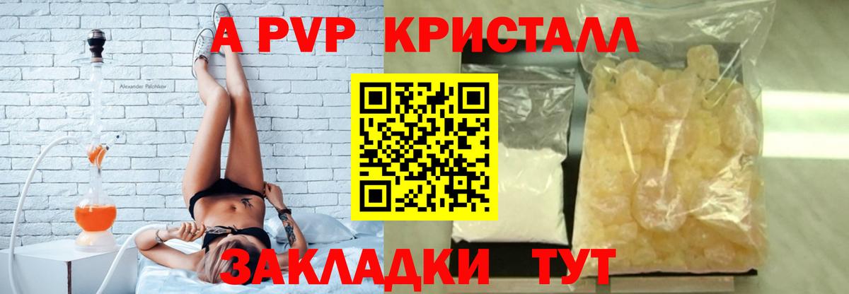Минеральные Воды  Alpha PVP СК КРИС  Вход с VPN  Alfa_PVP  A PVP Соль  APVP СК 