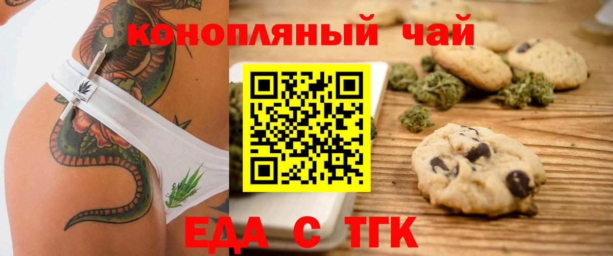 Canna-Cookies конопля  Вход с VPN  Минеральные Воды 