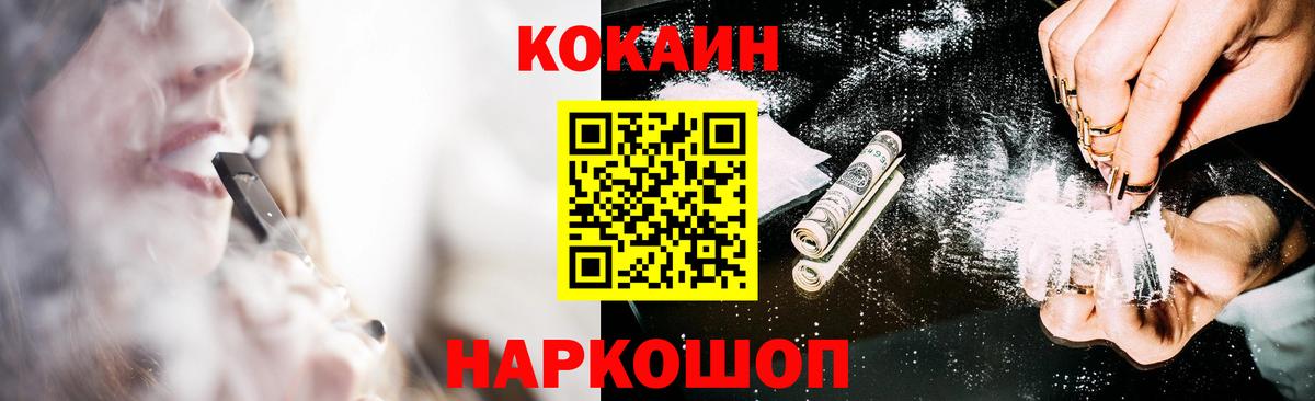 Cocaine Fish Scale  Кокаин  Минеральные Воды  Вход с VPN  где найти   Кокаин Fish Scale 