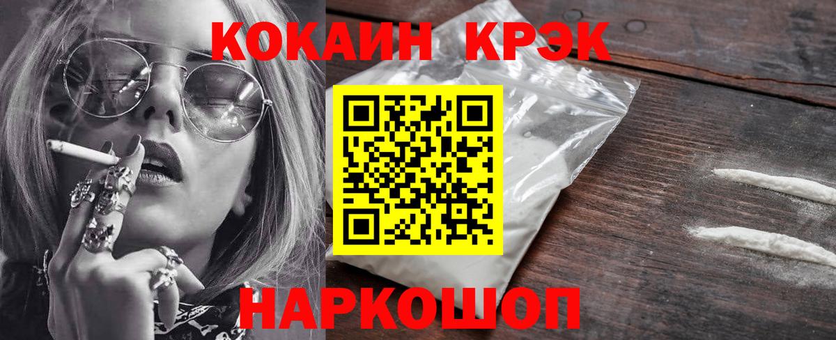 Кокаин 98% Минеральные Воды