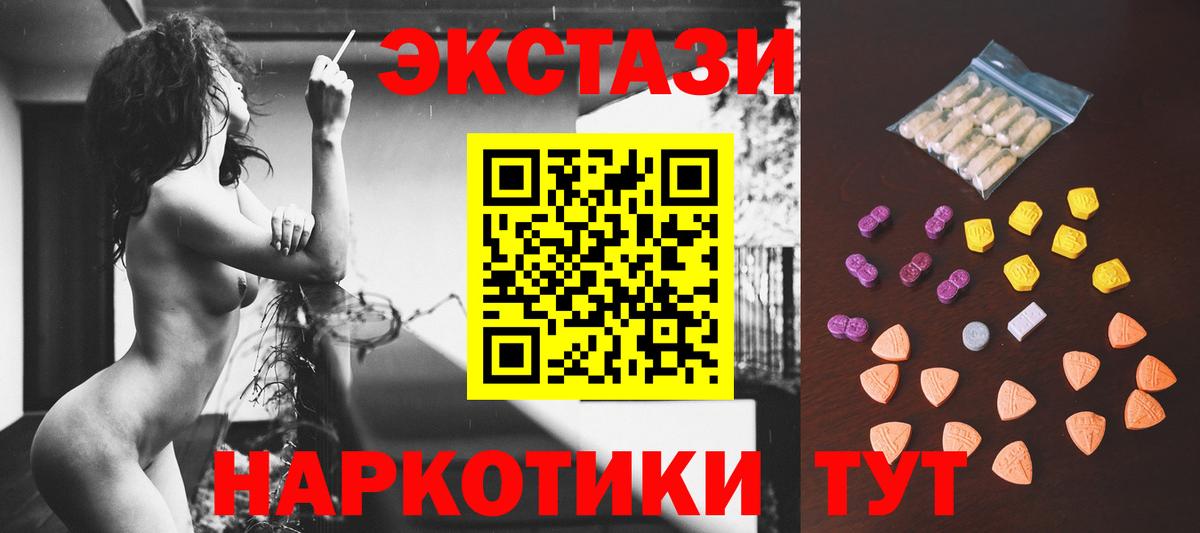 Ecstasy  ЭКСТАЗИ Punisher  Минеральные Воды  Вход с VPN  Ecstasy MDMA 