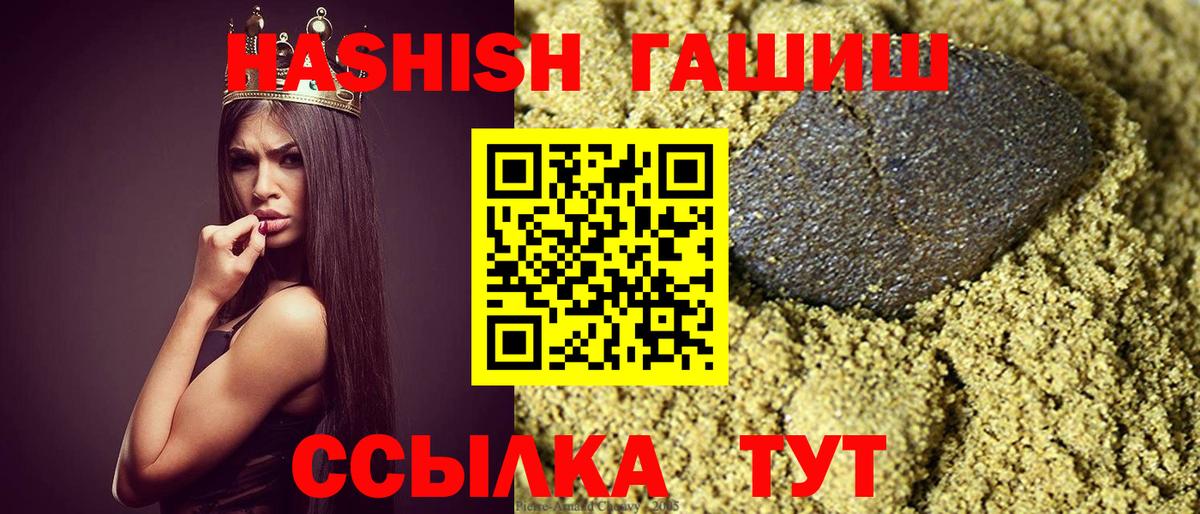 Гашиш Premium Минеральные Воды