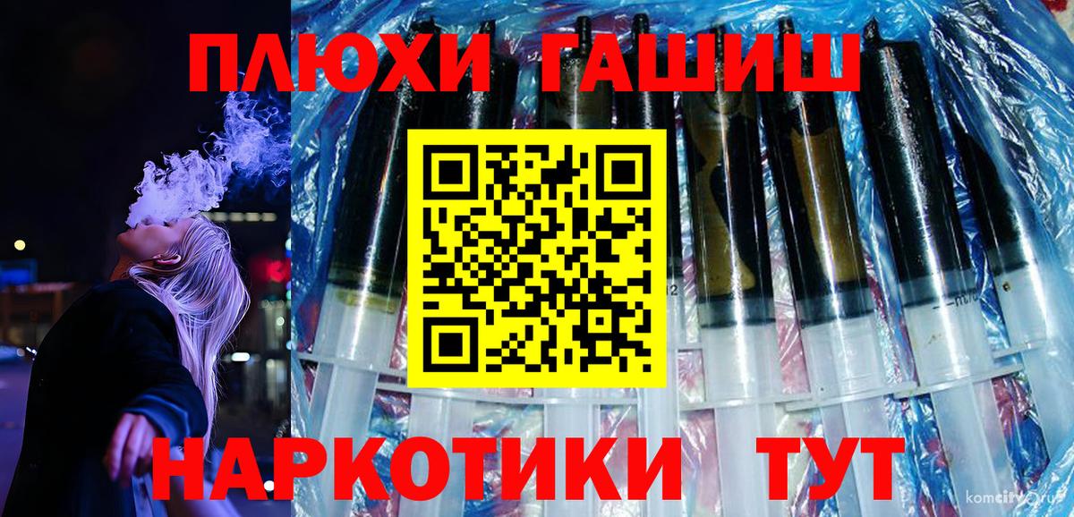 Минеральные Воды  ГАШИШ 40% ТГК  ГАШИШ hashish  Вход с VPN 