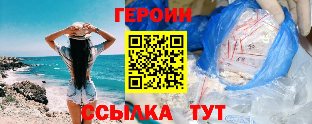 Героин герыч Минеральные Воды