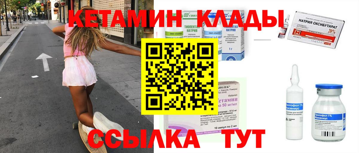 Кетамин ketamine Минеральные Воды