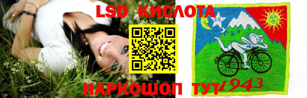 ЛСД экстази ecstasy  Вход с VPN  ЛСД экстази кислота  Минеральные Воды 