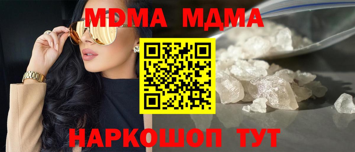 МДМА VHQ  MDMA  Минеральные Воды  Вход с VPN 
