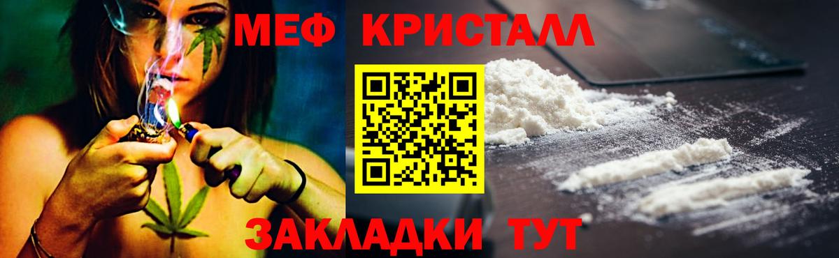 МЕФ mephedrone  Вход с VPN  Мефедрон  KRAKEN ССЫЛКА  Минеральные Воды  дарнет шоп 