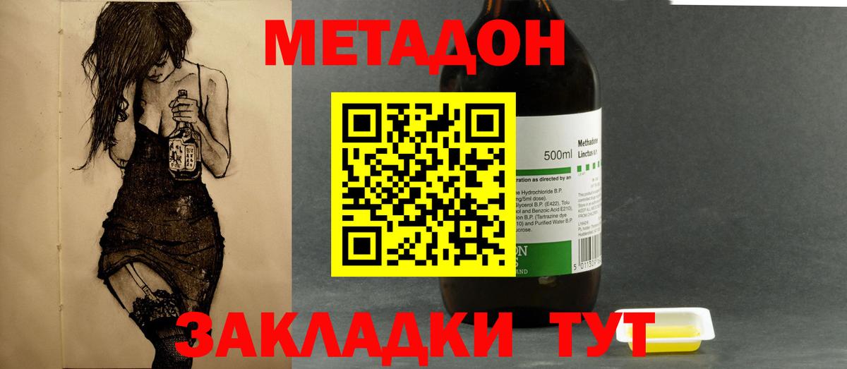 Метадон кристалл  Вход с VPN  Минеральные Воды  Метадон мёд 