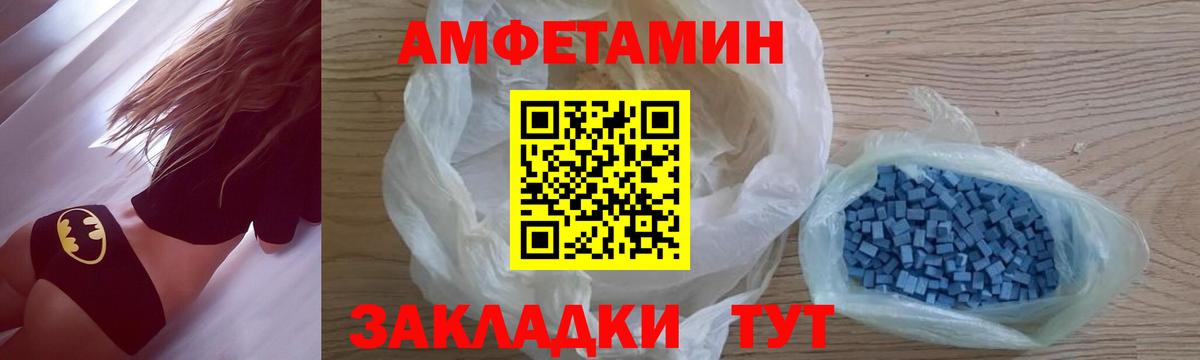 МЕТАМФЕТАМИН пудра  Вход с VPN  Минеральные Воды 