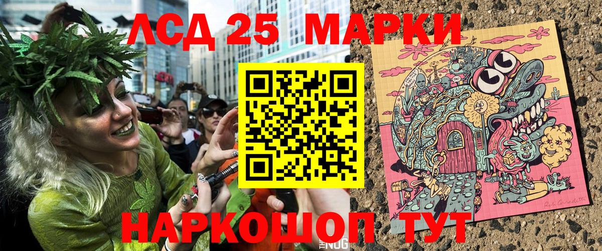 Минеральные Воды  Наркотические марки 1,5мг  Вход с VPN 