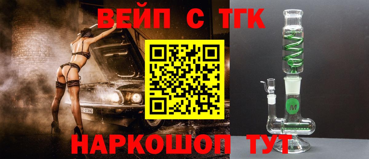 ТГК гашишное масло Минеральные Воды