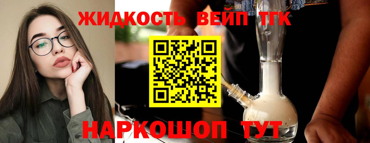 где купить наркоту  Вход с VPN  Дистиллят ТГК Wax  Минеральные Воды  Дистиллят ТГК Wax 
